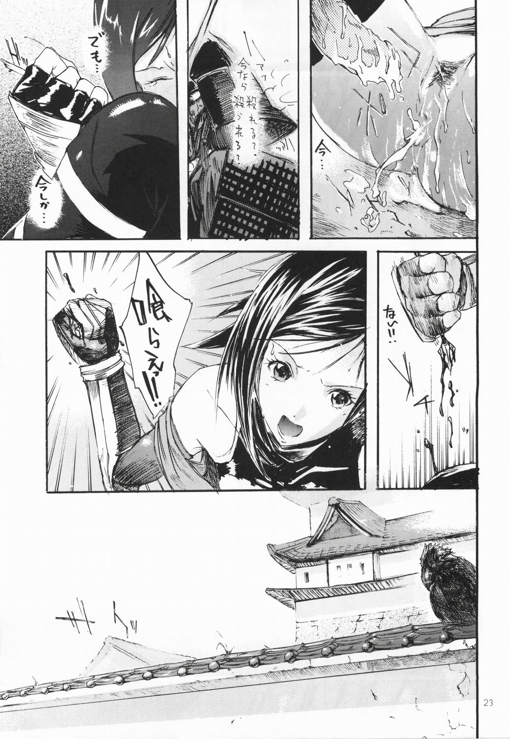 (C62) [STUDIO ARALUMA (ナイロン)] 真っ黒帯 (鬼武者)