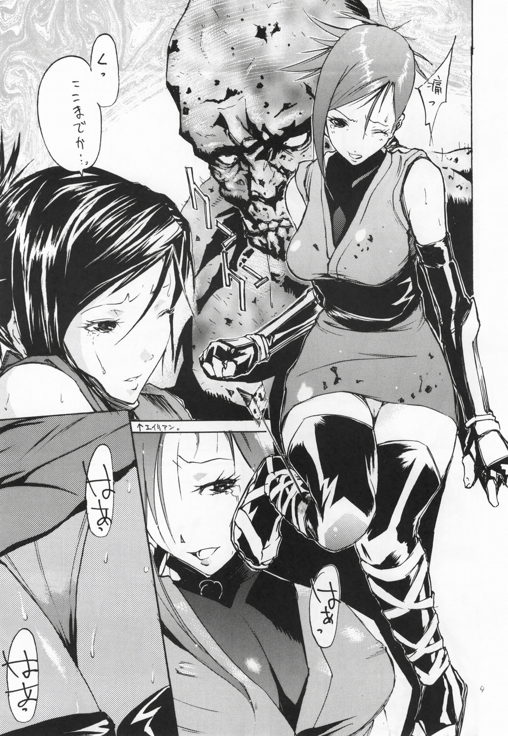 (C62) [STUDIO ARALUMA (ナイロン)] 真っ黒帯 (鬼武者)