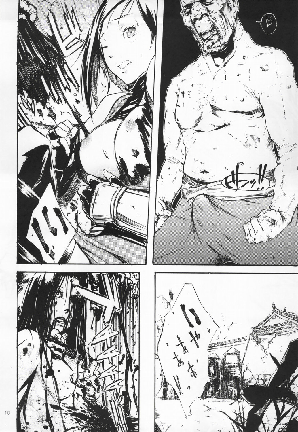(C62) [STUDIO ARALUMA (ナイロン)] 真っ黒帯 (鬼武者)