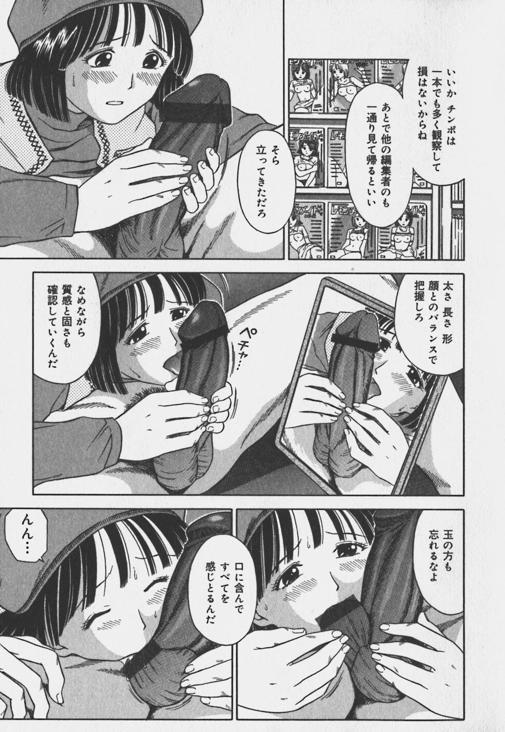 [あとりK] いけないお姉さん