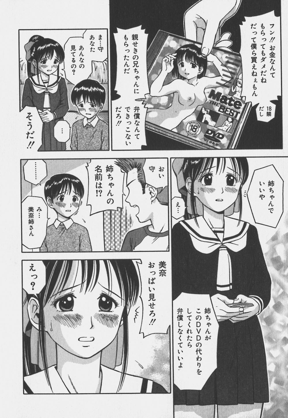 [あとりK] いけないお姉さん