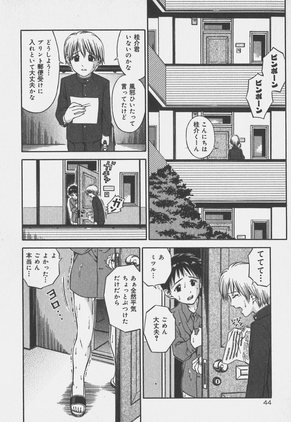 [あとりK] いけないお姉さん