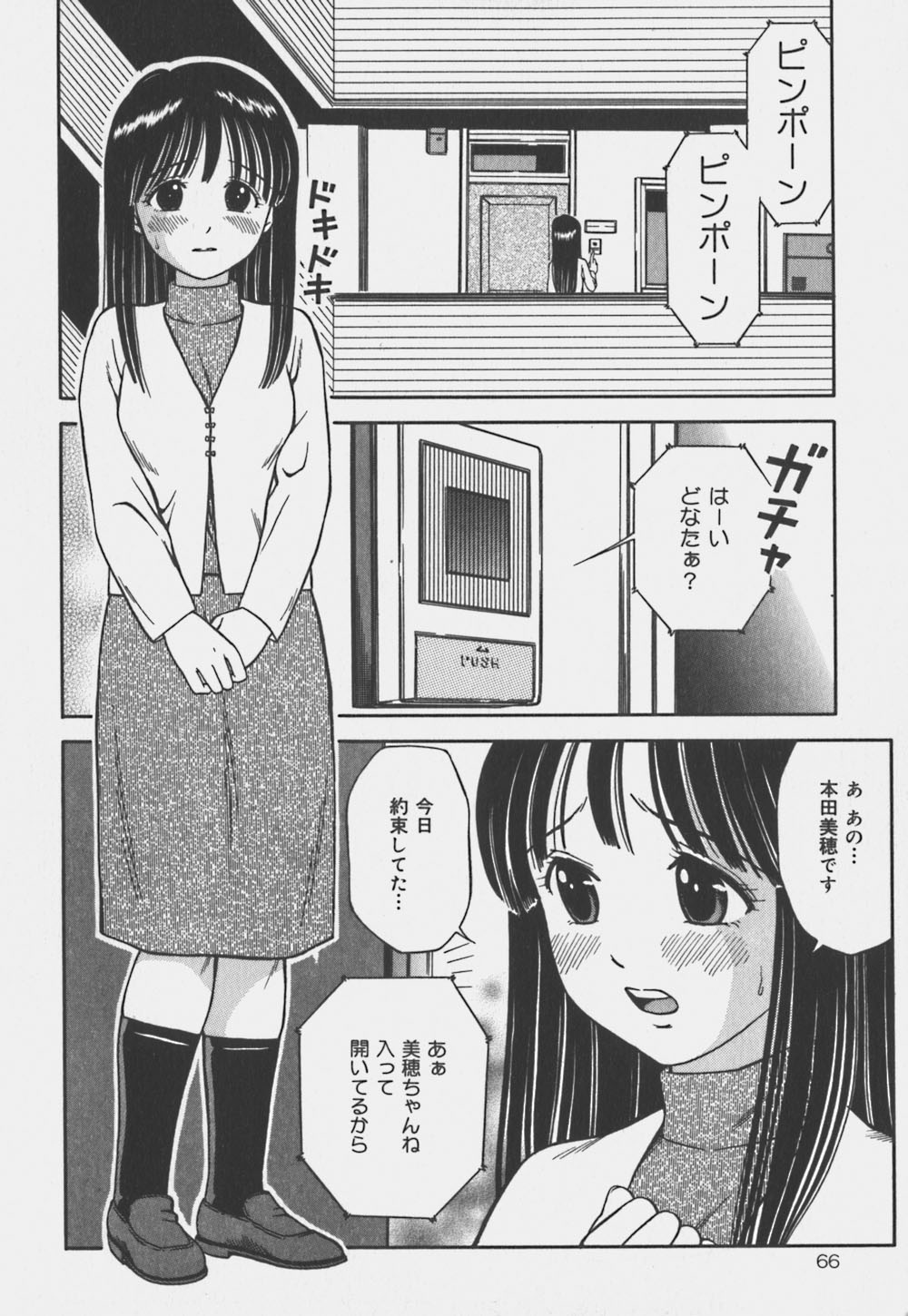 [あとりK] いけないお姉さん