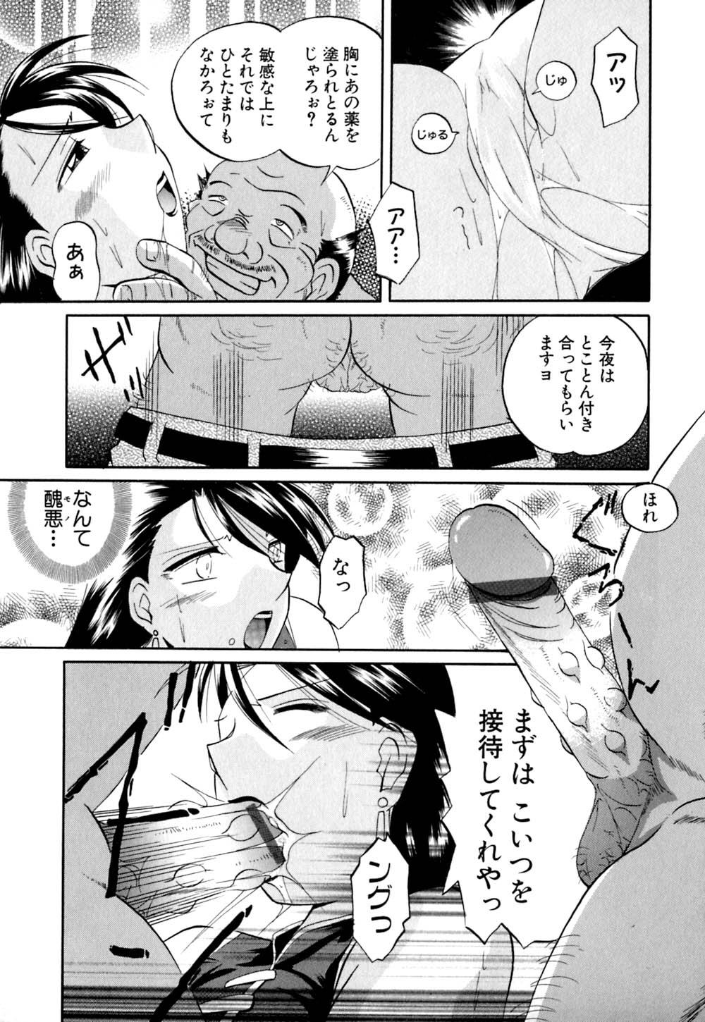 [中華なると] 色嬢の楔