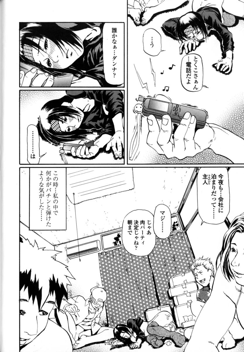 [長谷円]	先生だって女なの