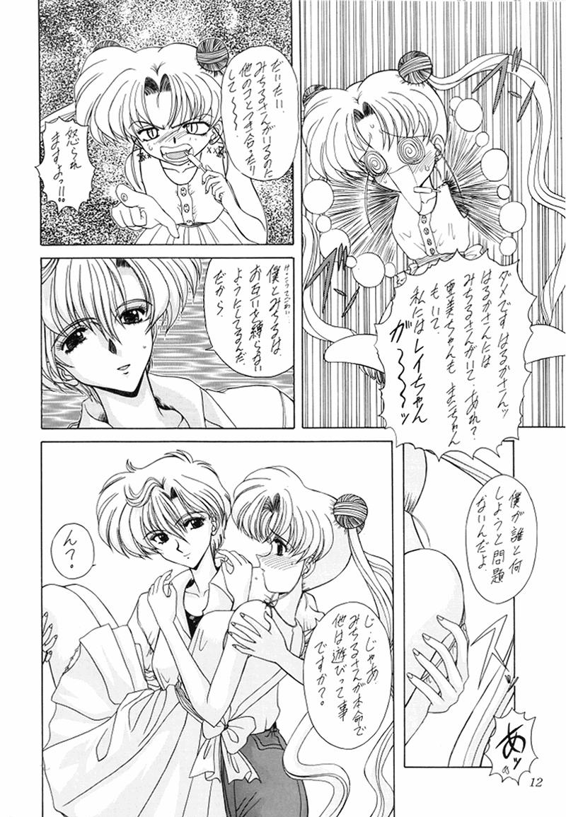[伏魔殿 (真神智之)] 妖絶 (美少女戦士セーラームーン)