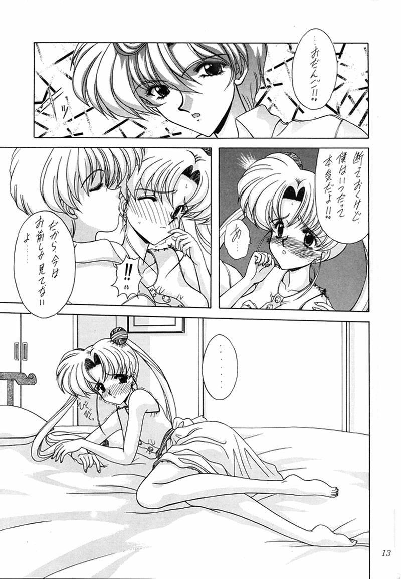 [伏魔殿 (真神智之)] 妖絶 (美少女戦士セーラームーン)