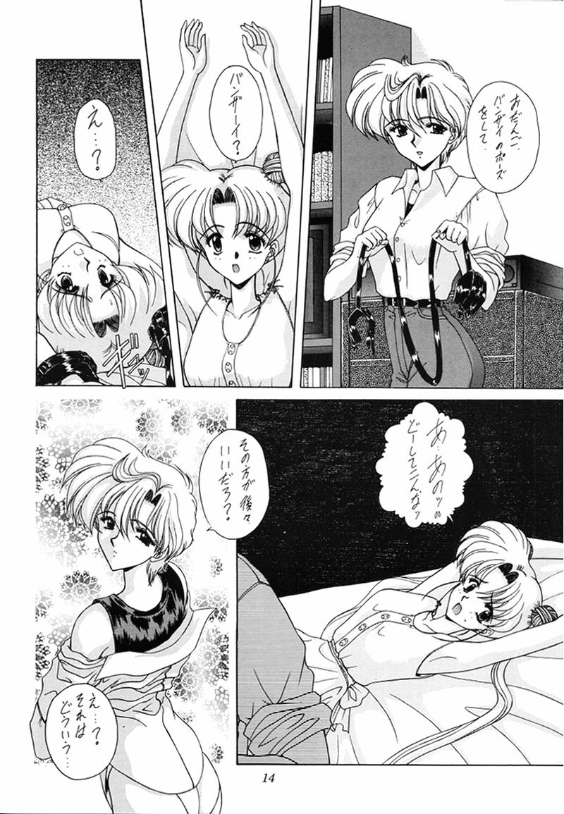 [伏魔殿 (真神智之)] 妖絶 (美少女戦士セーラームーン)