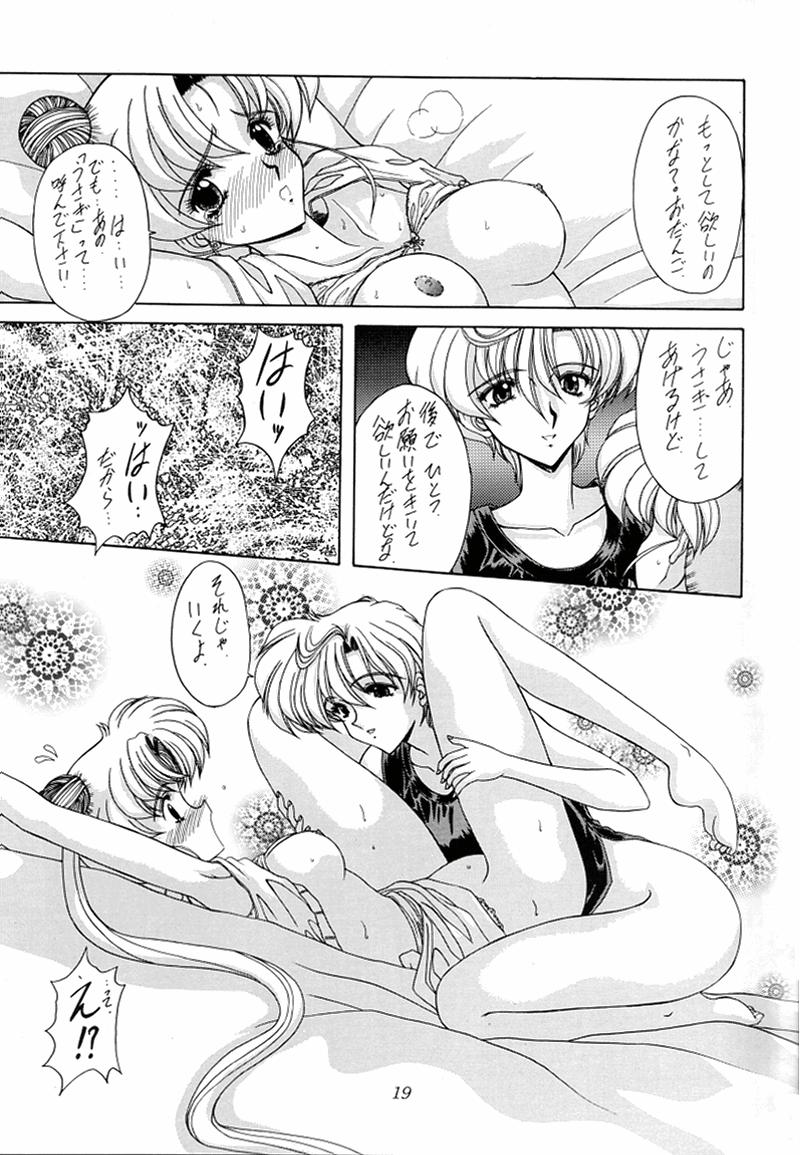 [伏魔殿 (真神智之)] 妖絶 (美少女戦士セーラームーン)