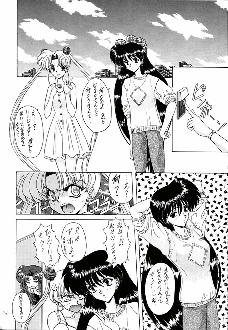 [伏魔殿 (真神智之)] 妖絶 (美少女戦士セーラームーン)