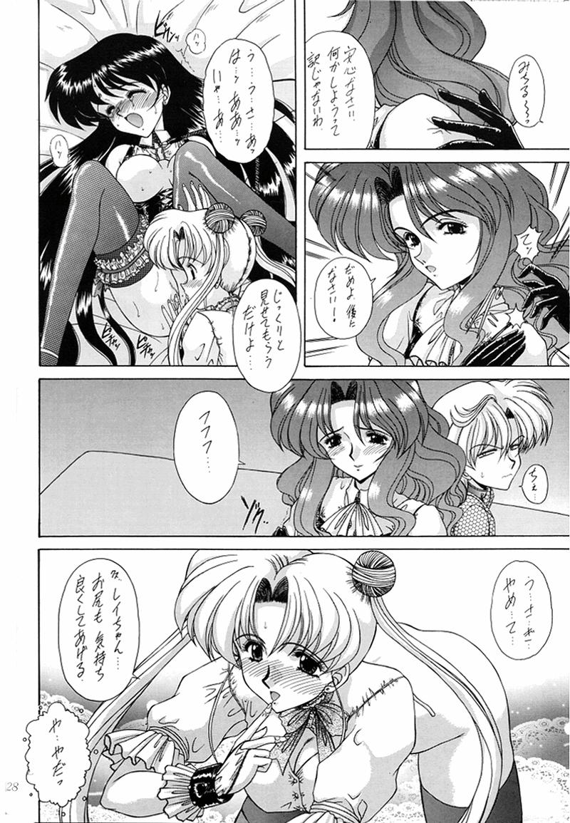 [伏魔殿 (真神智之)] 妖絶 (美少女戦士セーラームーン)
