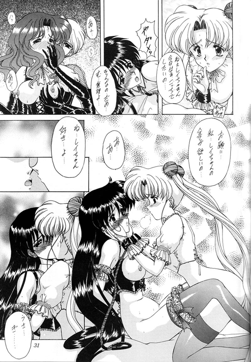 [伏魔殿 (真神智之)] 妖絶 (美少女戦士セーラームーン)