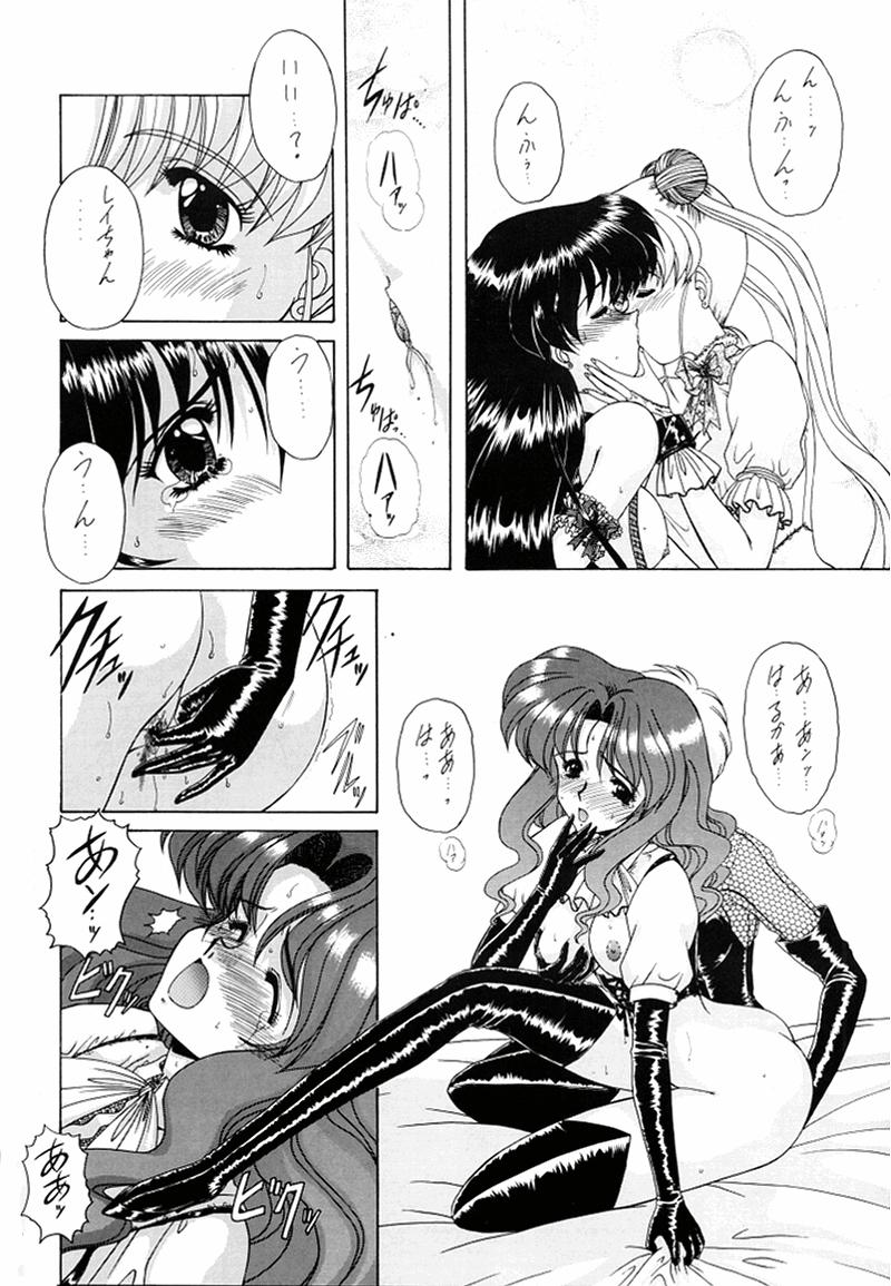 [伏魔殿 (真神智之)] 妖絶 (美少女戦士セーラームーン)
