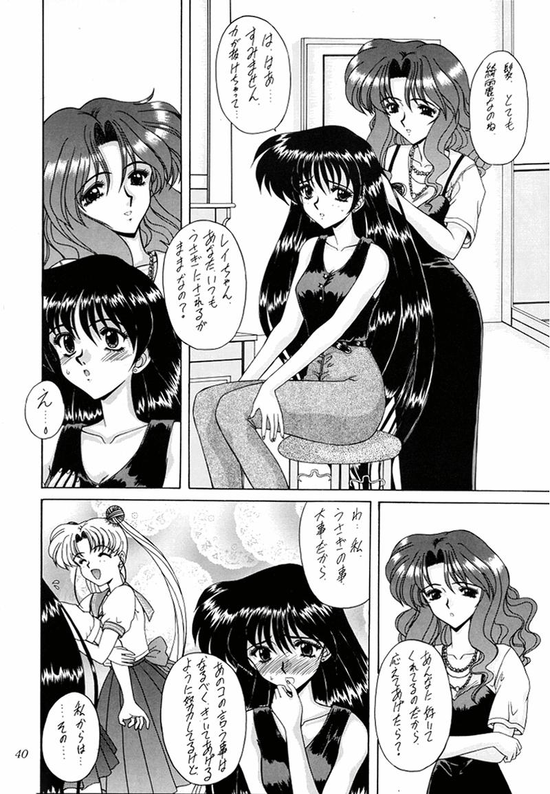[伏魔殿 (真神智之)] 妖絶 (美少女戦士セーラームーン)