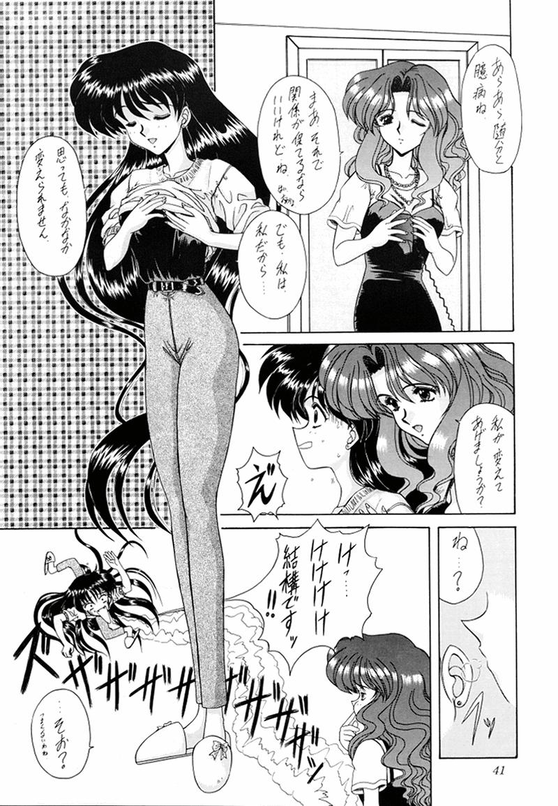 [伏魔殿 (真神智之)] 妖絶 (美少女戦士セーラームーン)