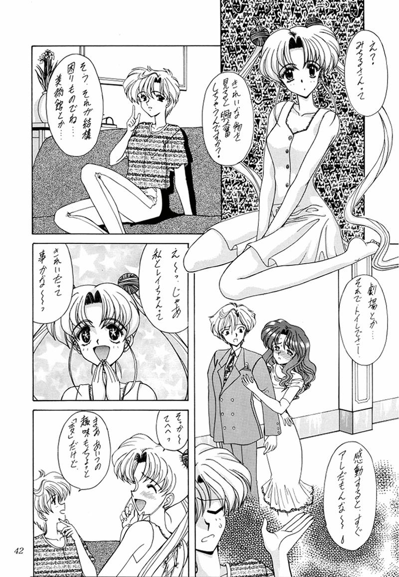 [伏魔殿 (真神智之)] 妖絶 (美少女戦士セーラームーン)