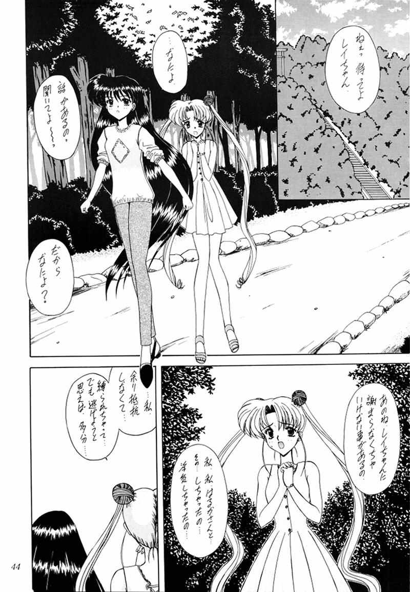 [伏魔殿 (真神智之)] 妖絶 (美少女戦士セーラームーン)