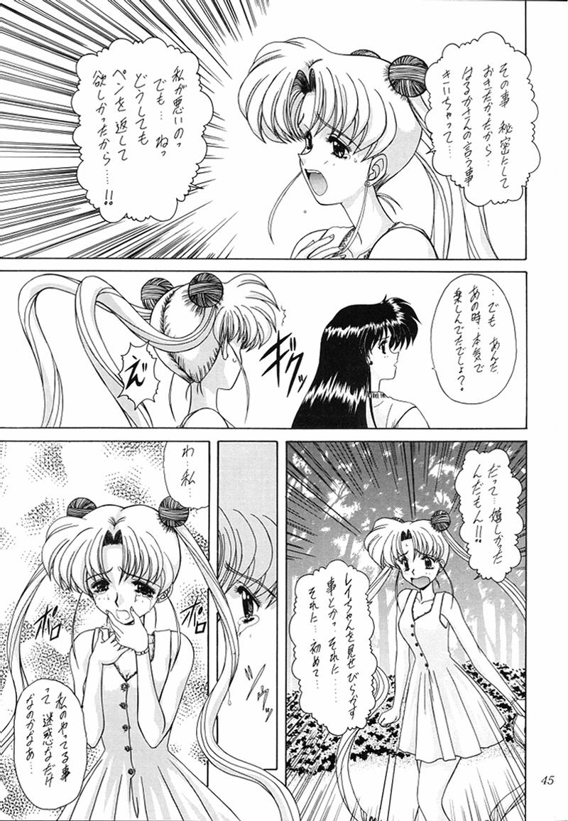 [伏魔殿 (真神智之)] 妖絶 (美少女戦士セーラームーン)