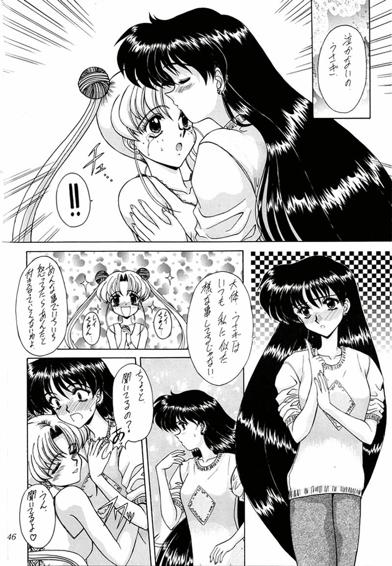 [伏魔殿 (真神智之)] 妖絶 (美少女戦士セーラームーン)