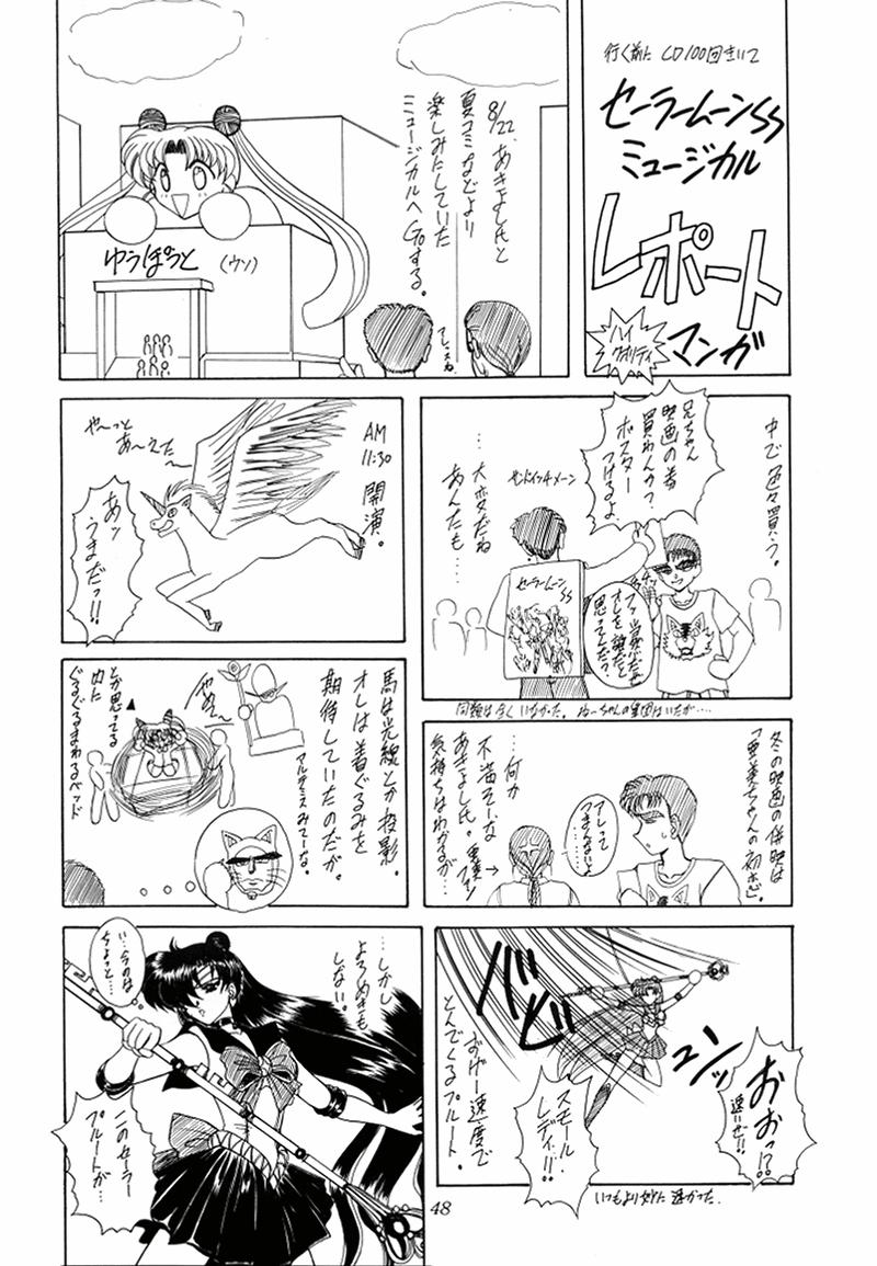[伏魔殿 (真神智之)] 妖絶 (美少女戦士セーラームーン)