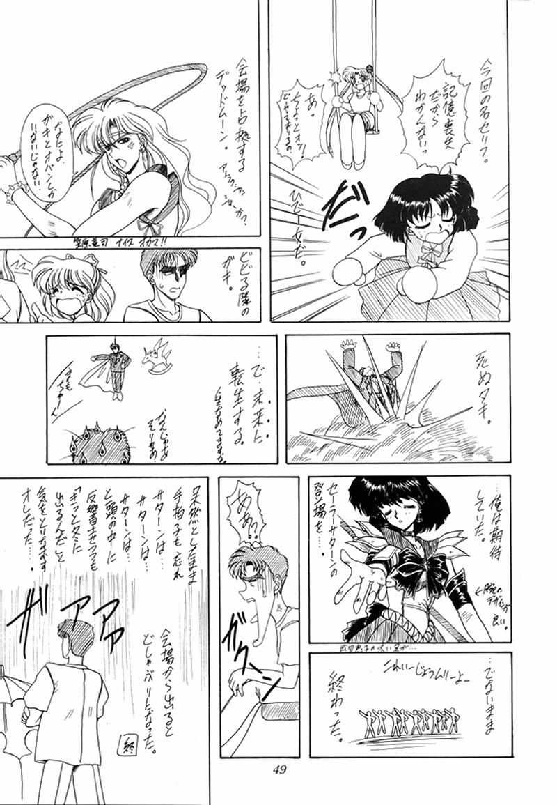 [伏魔殿 (真神智之)] 妖絶 (美少女戦士セーラームーン)