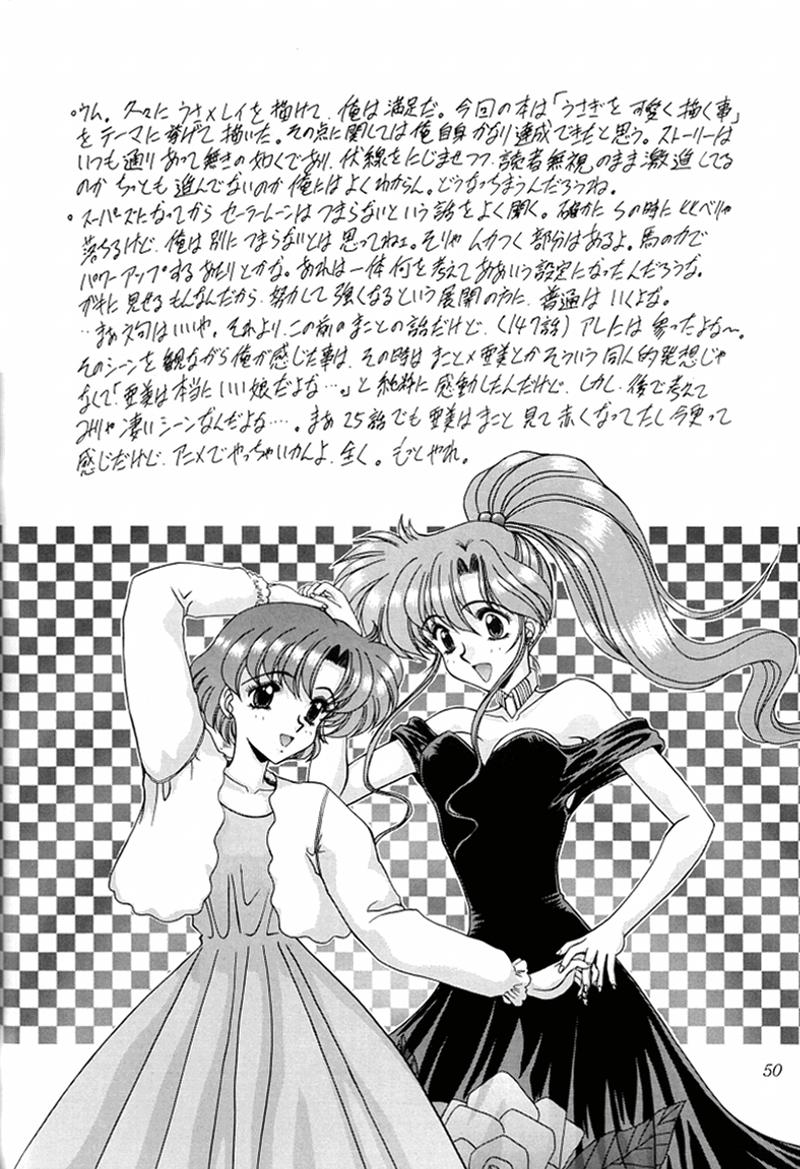 [伏魔殿 (真神智之)] 妖絶 (美少女戦士セーラームーン)
