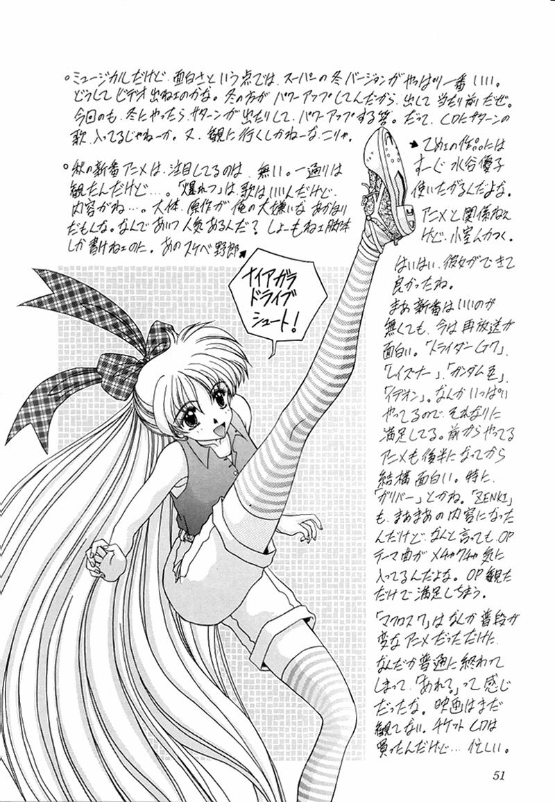 [伏魔殿 (真神智之)] 妖絶 (美少女戦士セーラームーン)