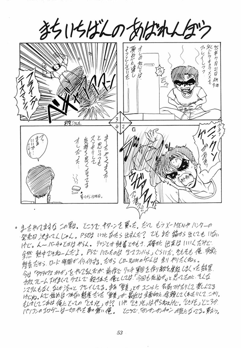 [伏魔殿 (真神智之)] 妖絶 (美少女戦士セーラームーン)