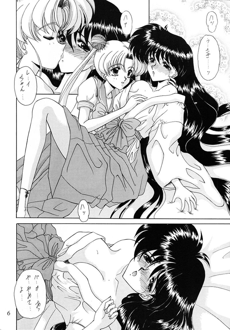 [伏魔殿 (真神智之)] 妖絶 (美少女戦士セーラームーン)