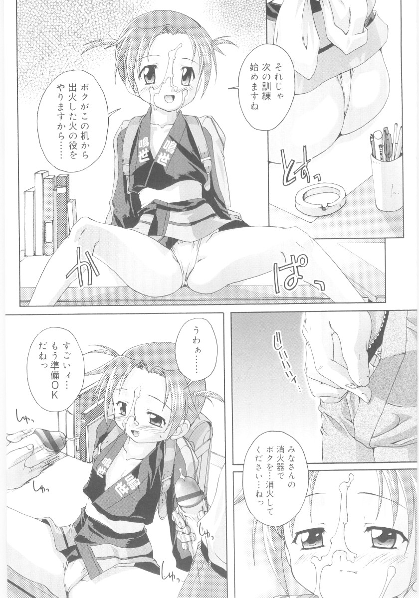 [鷹勢優] ナ・イ・ショの自由帳
