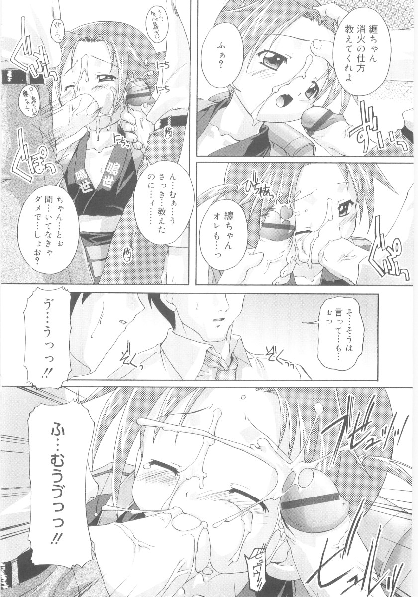 [鷹勢優] ナ・イ・ショの自由帳