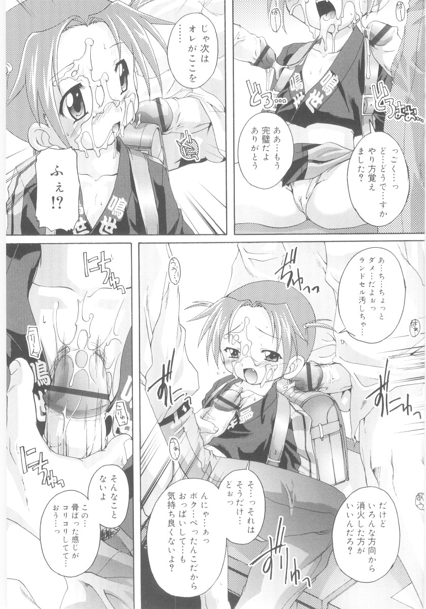 [鷹勢優] ナ・イ・ショの自由帳