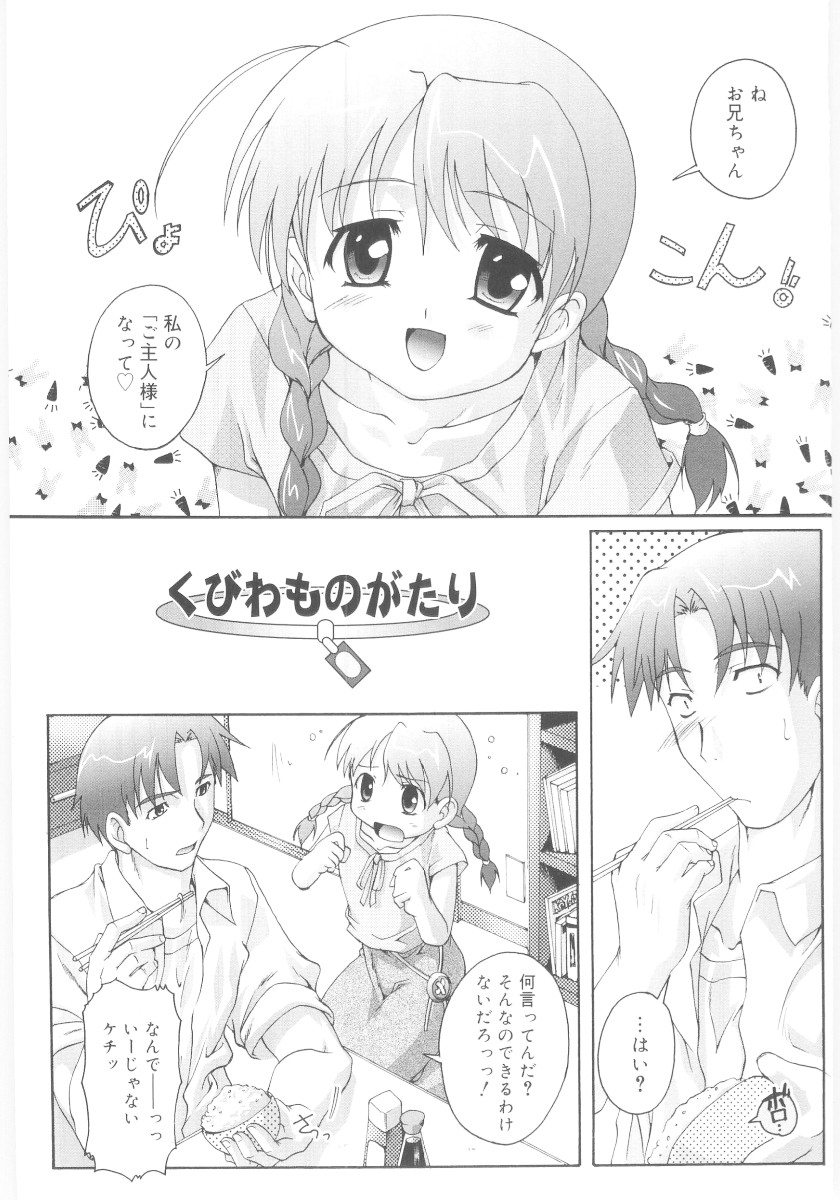 [鷹勢優] ナ・イ・ショの自由帳