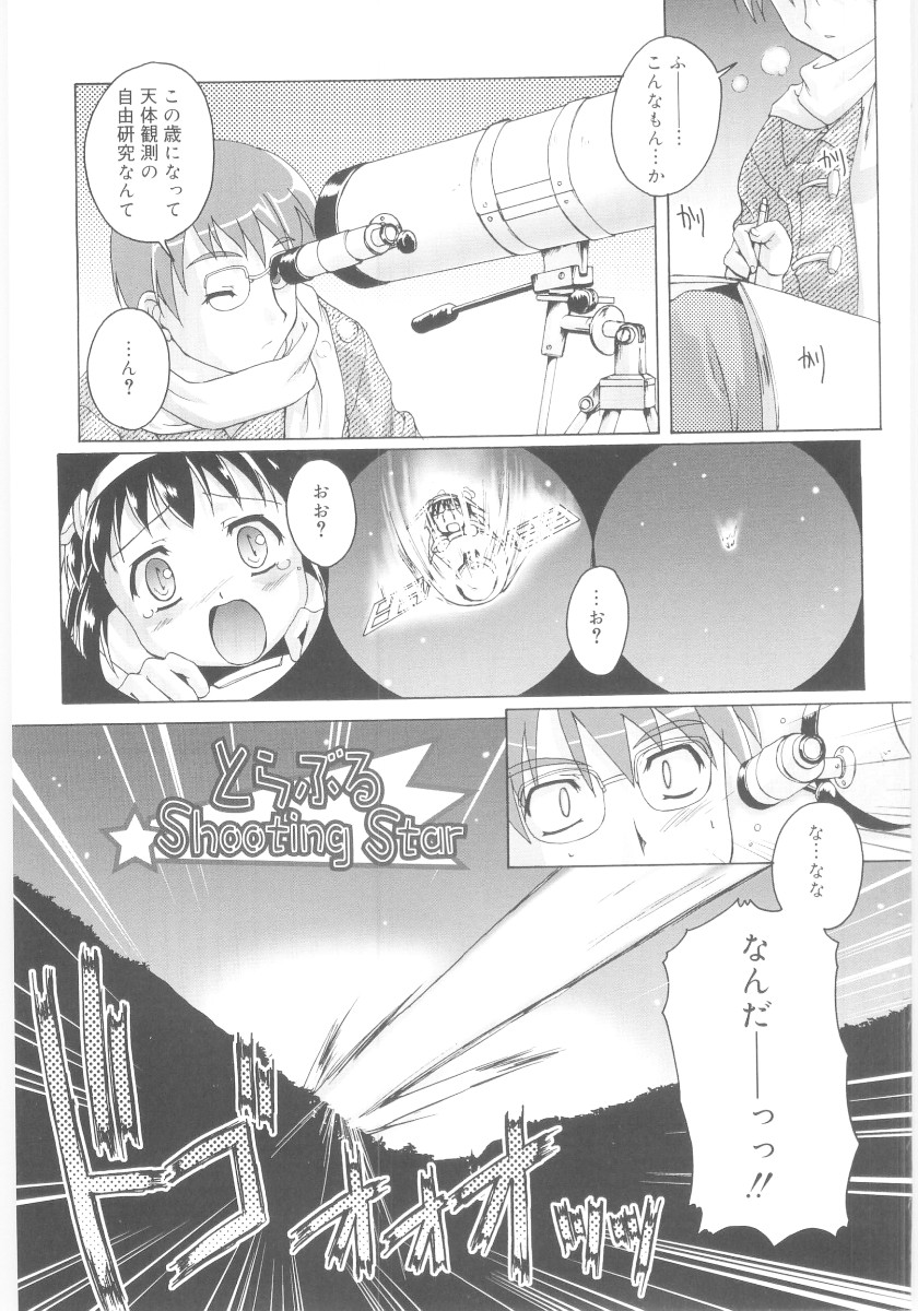 [鷹勢優] ナ・イ・ショの自由帳