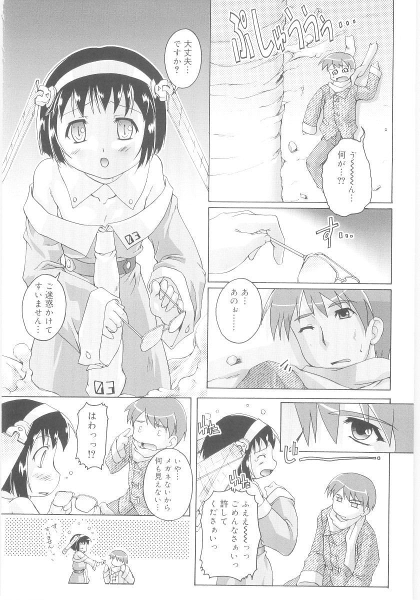 [鷹勢優] ナ・イ・ショの自由帳