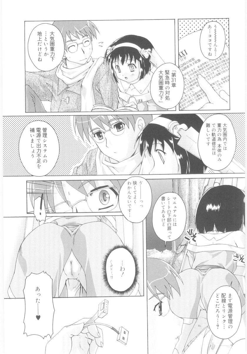 [鷹勢優] ナ・イ・ショの自由帳