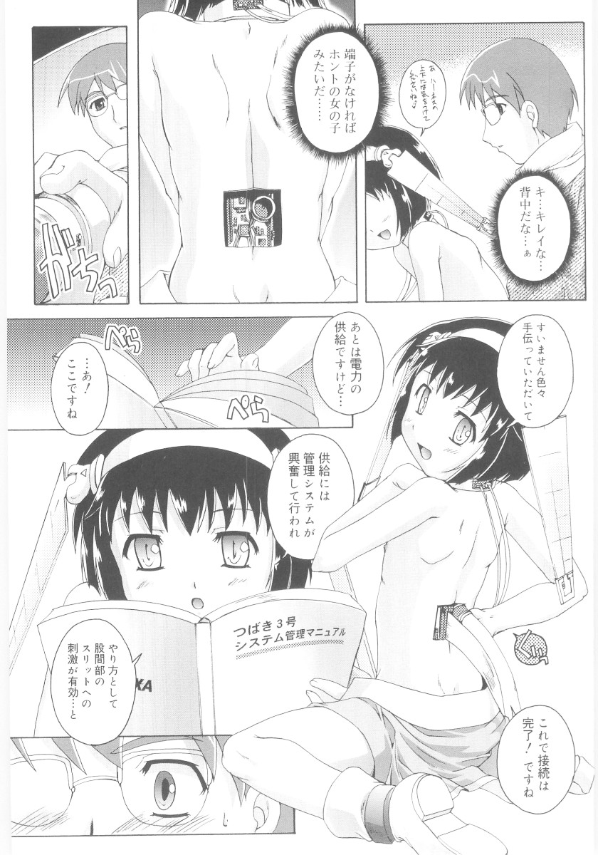 [鷹勢優] ナ・イ・ショの自由帳