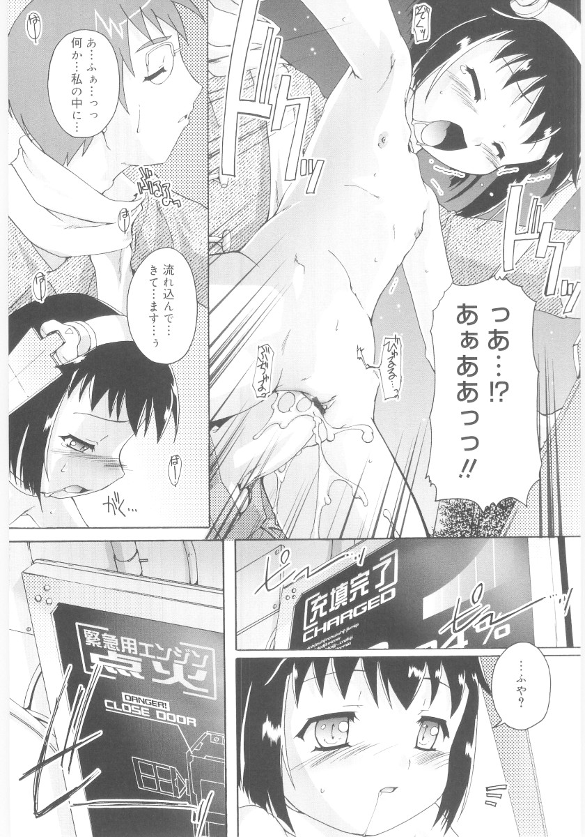 [鷹勢優] ナ・イ・ショの自由帳