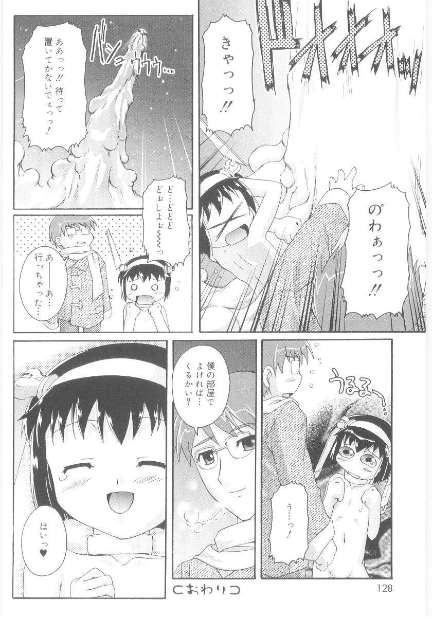 [鷹勢優] ナ・イ・ショの自由帳