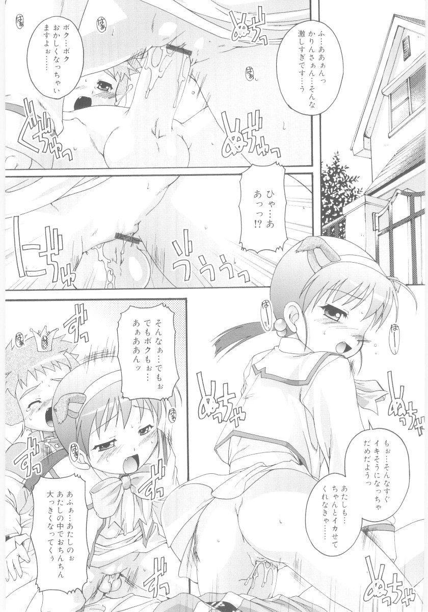 [鷹勢優] ナ・イ・ショの自由帳