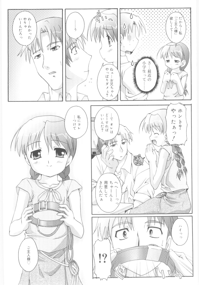 [鷹勢優] ナ・イ・ショの自由帳