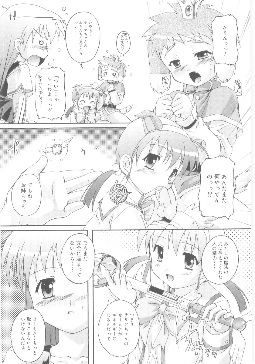[鷹勢優] ナ・イ・ショの自由帳