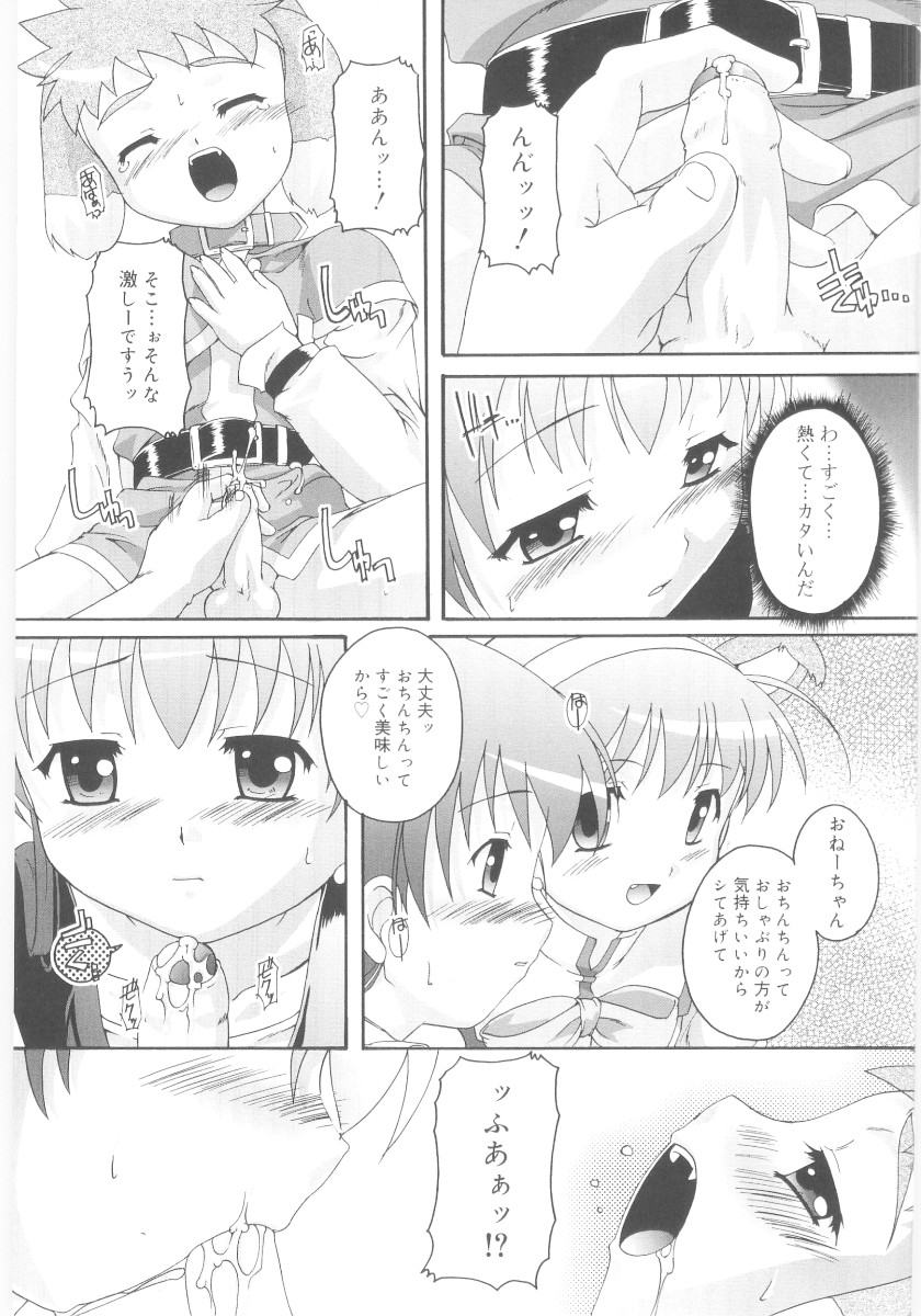 [鷹勢優] ナ・イ・ショの自由帳