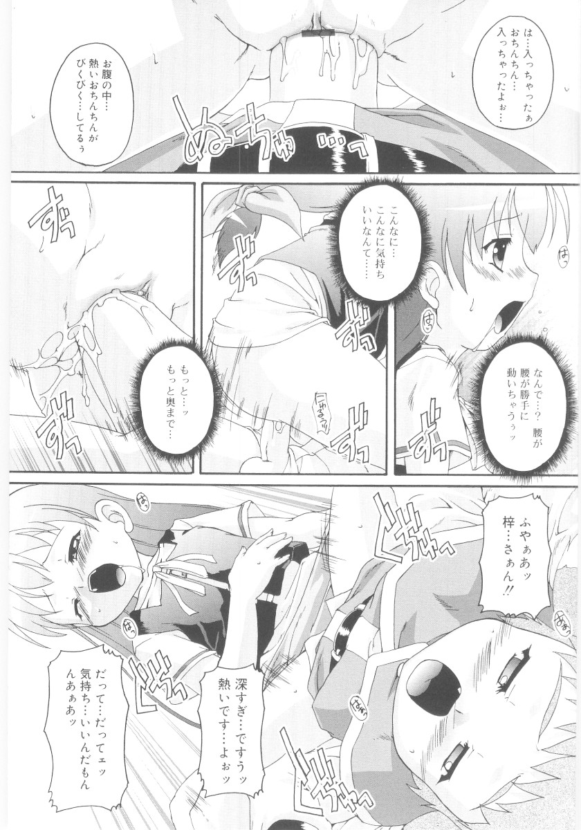 [鷹勢優] ナ・イ・ショの自由帳