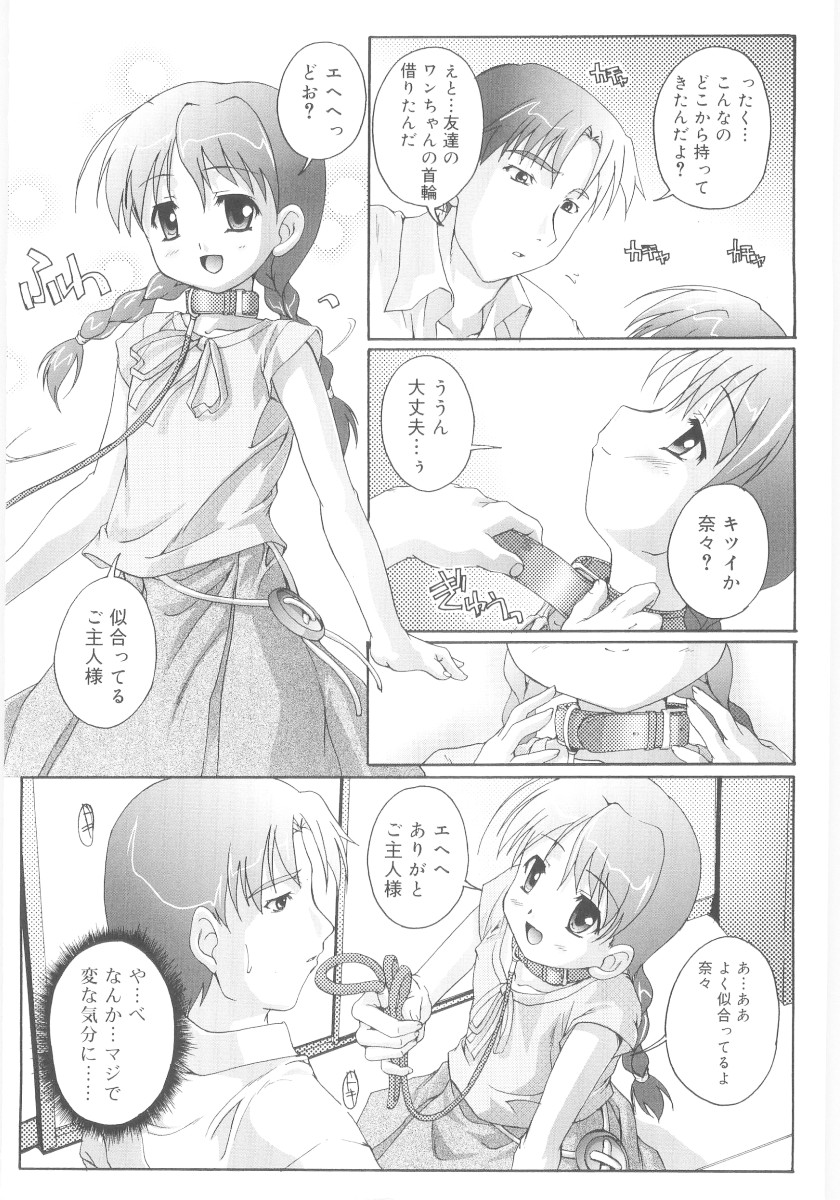 [鷹勢優] ナ・イ・ショの自由帳