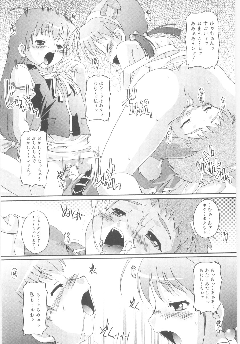 [鷹勢優] ナ・イ・ショの自由帳