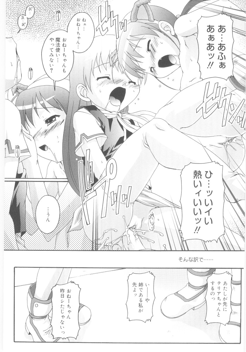 [鷹勢優] ナ・イ・ショの自由帳