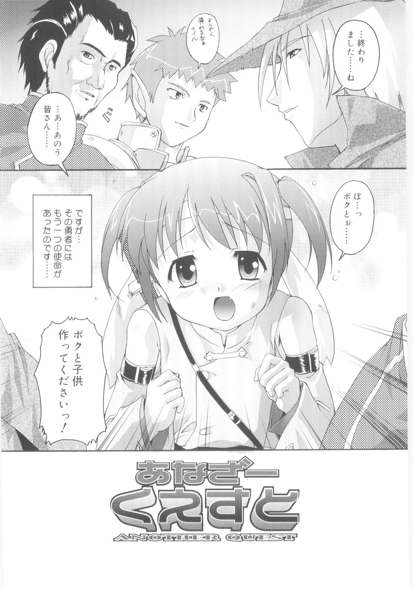 [鷹勢優] ナ・イ・ショの自由帳