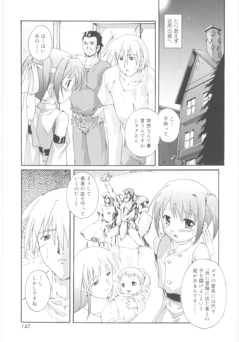 [鷹勢優] ナ・イ・ショの自由帳