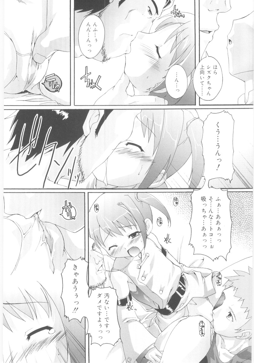 [鷹勢優] ナ・イ・ショの自由帳